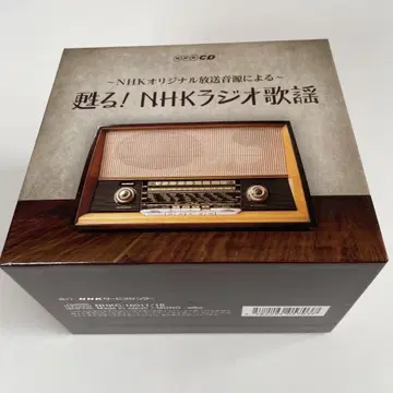 중고 되살아나는! NHK 라디오 가요 CD 세트