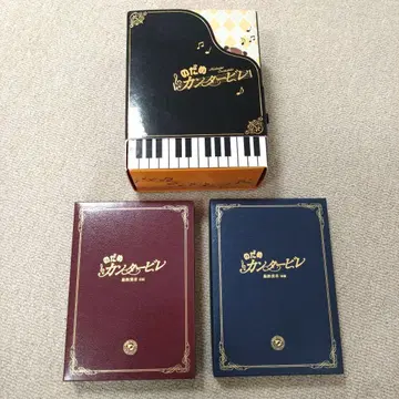 노다메 칸타빌레 DVD 세트