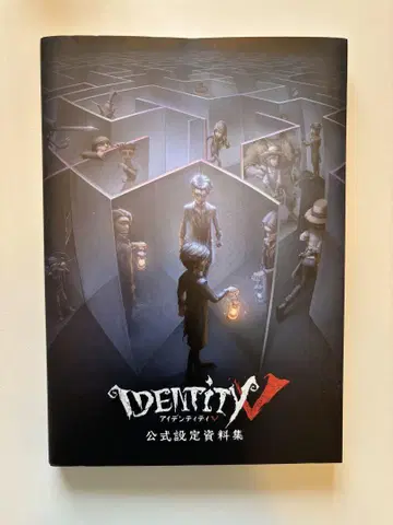 제5인격 identity V 공식 설정 자료집