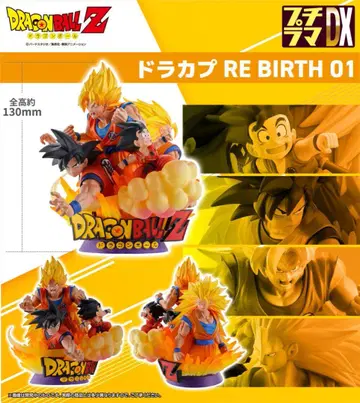 드라캅 RE BIRTH 01 피규어 약 130mm
