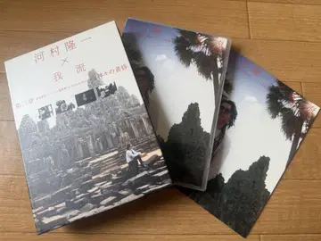 가와무라 류이치 DVD