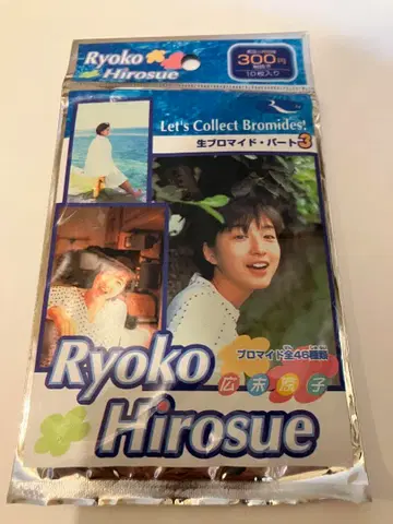[ 새상품 미개봉 ] 히로스에 료코 브로마이드 컬렉션 10장입