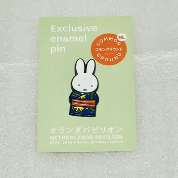 네덜란드관 미피 핀 배지