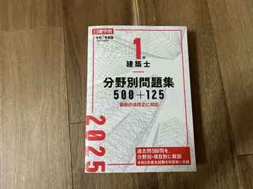 건축사 분야별 문제집 500+125 2025