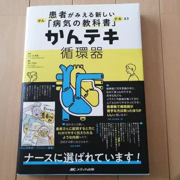 칸테키 순환기