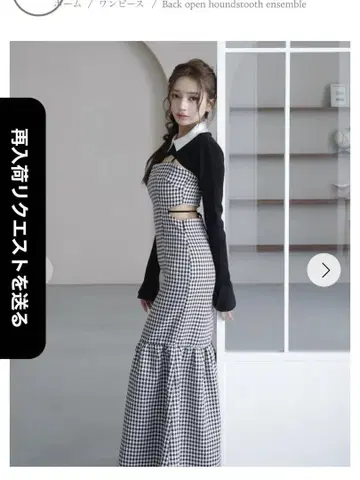 Randy Back open houndstooth ensemble