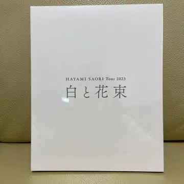 하야미 사오리 라이브 블루레이 화이트와 꽃다발