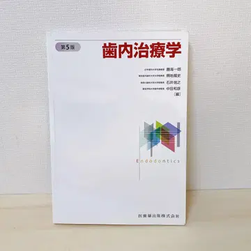 치내치료학