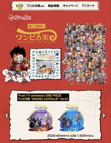 원피 GRAND CAPSULE Vol.01