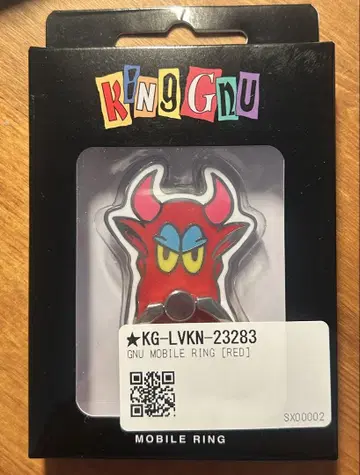 King Gnu 모바일 반지 빨간색
