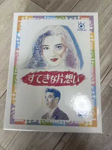 멋진 짝사랑 DVD-BOX (5매)