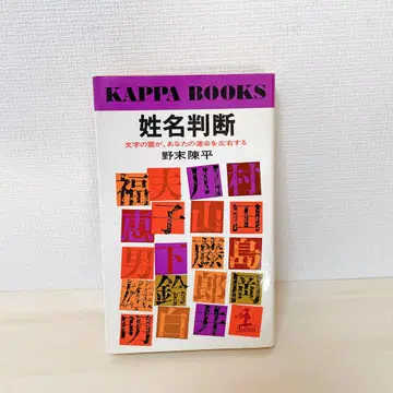 성명 판단 문자의 영이 당신의 운명을 좌우합니다