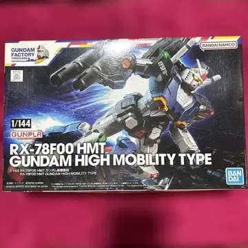 1/144 RX-78F00 HMT 건담 고기동형 건담팩토리 요코하마