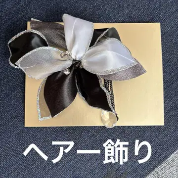 리본형 헤어 액세서리 블랙 화이트 그레이