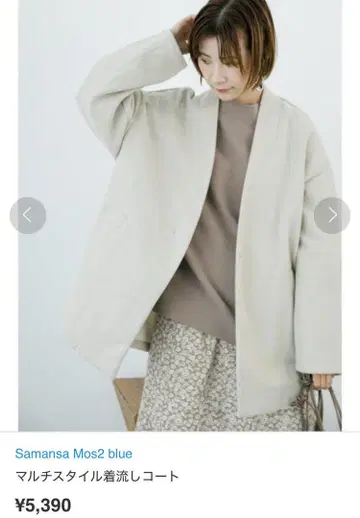 멀티 스타일 착용 코트 아이보리