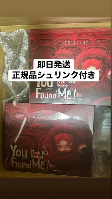SKULLPANDA You Found Me! 스컬팬더 1모듬