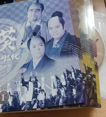 NHK 대하드라마 DVD 도쿠가와 이에야스 3대 완전판 전편