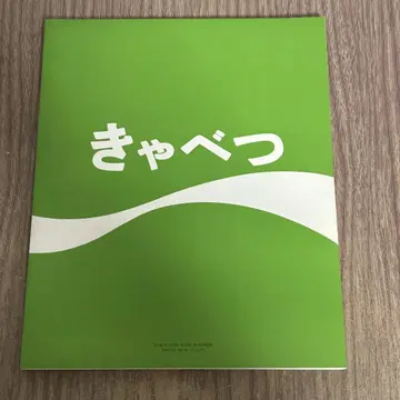 악보/타마/캐비지/탭 악보/밴드 스코어/