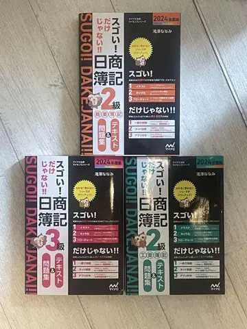 부기 2급 완전 공략 세트