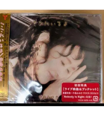 나카지마 미유키 여기에 있어 CD+DVD 초회반 미개봉 새상품