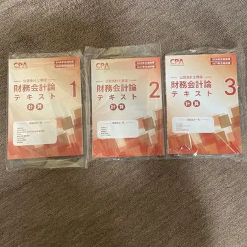 2027년 합격 목표 공인회계사 재무회계론 계산 텍스트 1~3