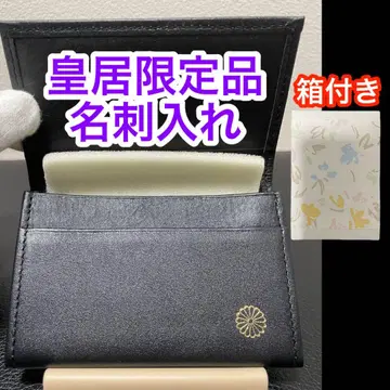 [ 황궁 한정품 ] 국화 문양 명함지갑 블랙 컬러