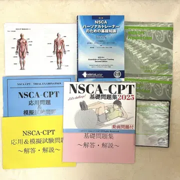 NSCA-CPT 교과서, 문제집, DVD