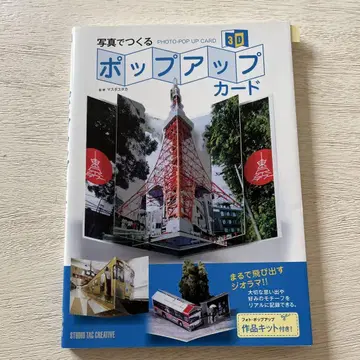 3D 팝업 카드