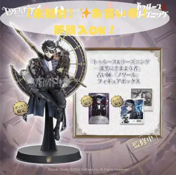 [ 미사용품 ] IdentityV 제5인격 점쟁이 느와르 오프라인 팩