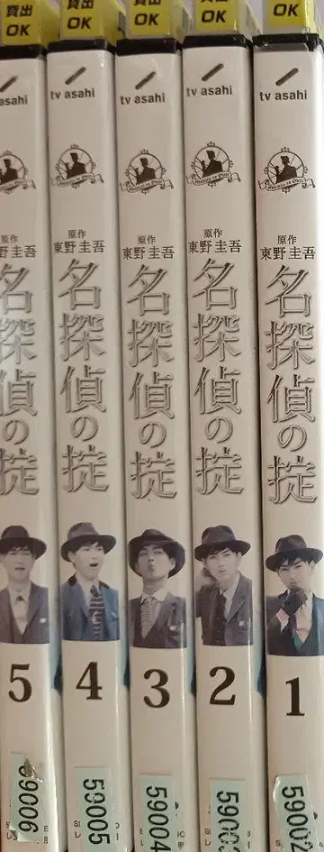명탐정의 법칙 전 5권 DVD