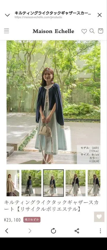 메종 에쉘 퀼팅 라이크 턱 개더 스커트 (아이스 블루)