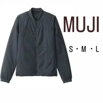 MUJI 새상품 무인양품 워셔블 솜 액티브 블루종 블랙 자켓