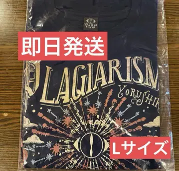 요루시카 도작 T셔츠 FC 한정판 L사이즈