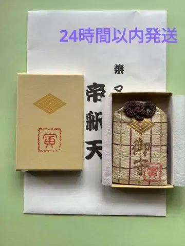남자도 괴로워 토라상의 부적 시바마타 타이샤쿠텐 카츠시카 시바마타 부적