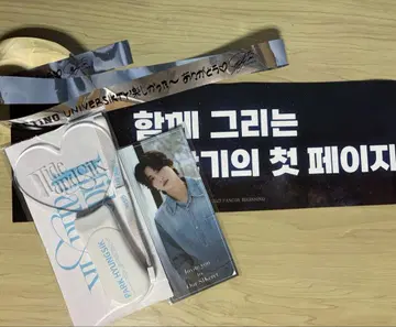박형식 응원봉 세트