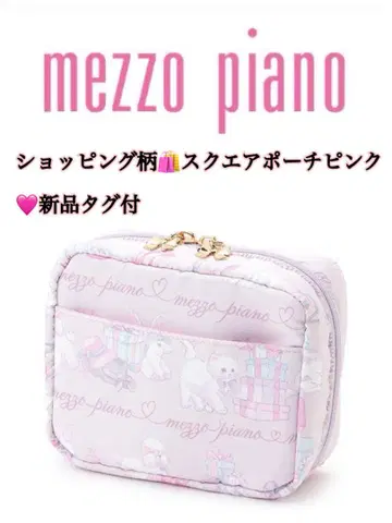 mezzo piano 쇼핑 패턴 스퀘어 파우치