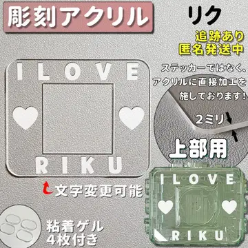 RIKU 리쿠 NCT wish 응원봉 아크릴 천장 조각
