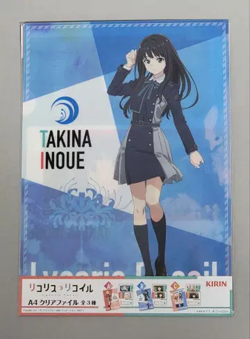 리코리스 리코일 클리어 파일 기린 비바  이노우에 타키나