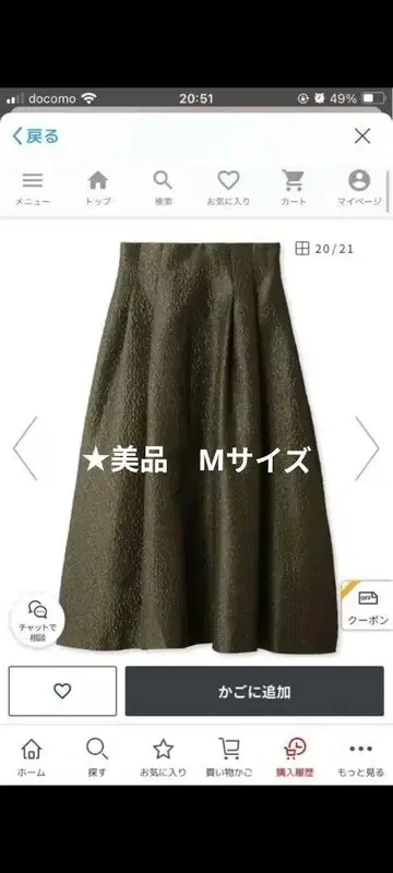 Mila Owen 턱 디자인 자카드 플레어 스커트