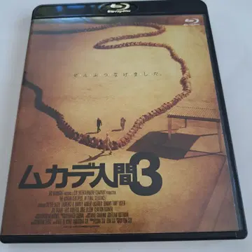 센티피드 3 Blu-ray