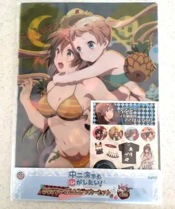 중2병이라도 사랑이 하고 싶어! 클리어 파일 & 스티커 세트 미사용품