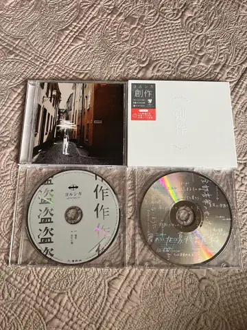 요루시카 CD 4장 세트