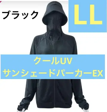 쿨 UV 선쉐이드 후드티 EX 블랙 LL 워크맨