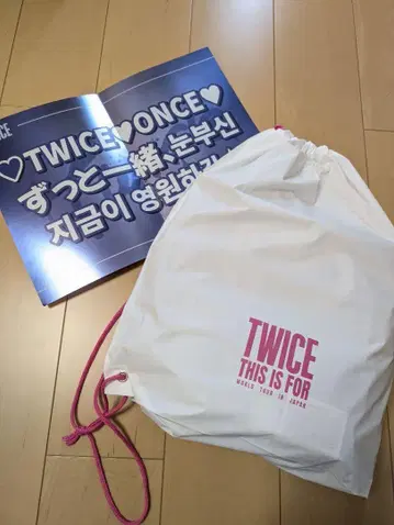 [ 미개봉 새상품 ] TWICE 업그레이드 혜택 도쿄돔 슬로건 포함