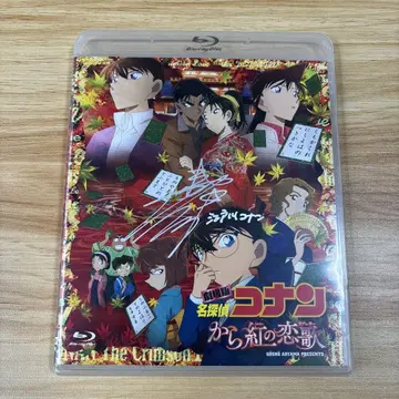 명탐정 코난: 진홍의 연가 Blu-ray