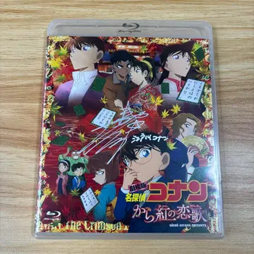 명탐정 코난: 진홍의 연가 Blu-ray