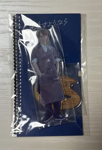 와타나베 쇼타 선생님, 안녕히 가세요