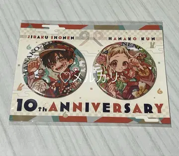 하나코 네네 캔뱃지 뮤지엄 10주년 10th