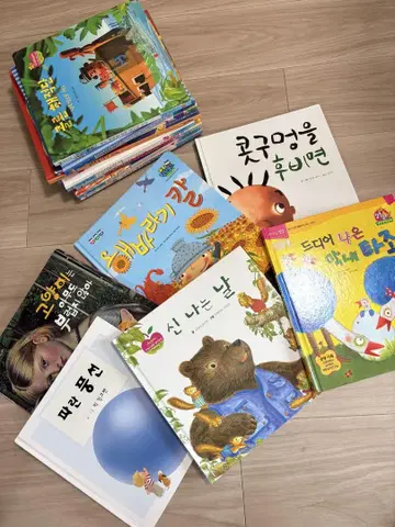 한국 그림책 15권 묶음 판매 1세-3세