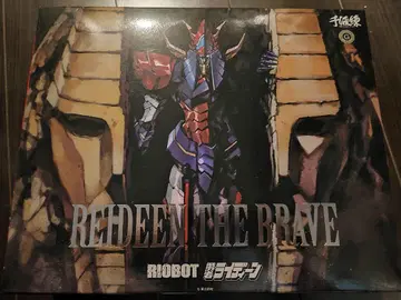 센치넬 Riobot 용사 라이딘